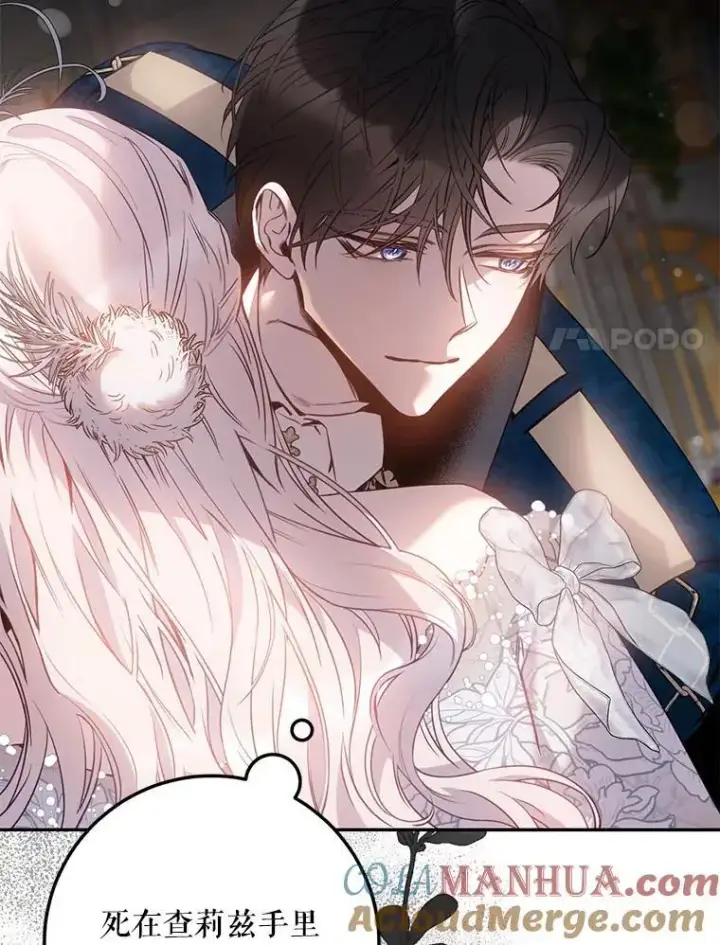《驯服暴君后逃跑了》85.坦白图61