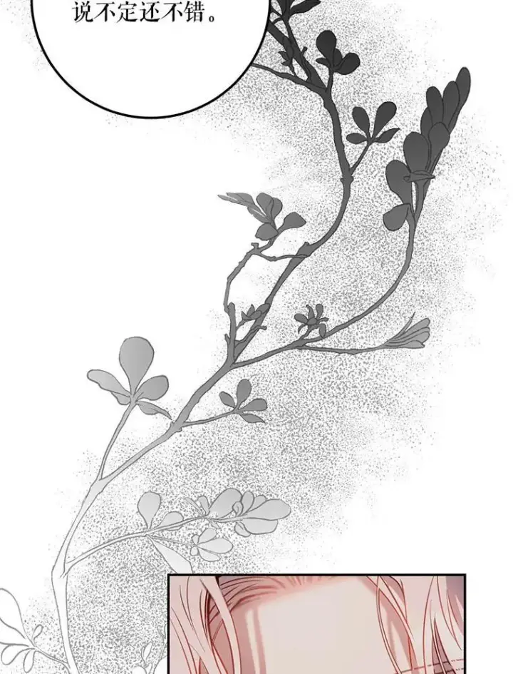 《驯服暴君后逃跑了》85.坦白图62