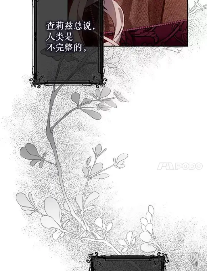 《驯服暴君后逃跑了》85.坦白图64
