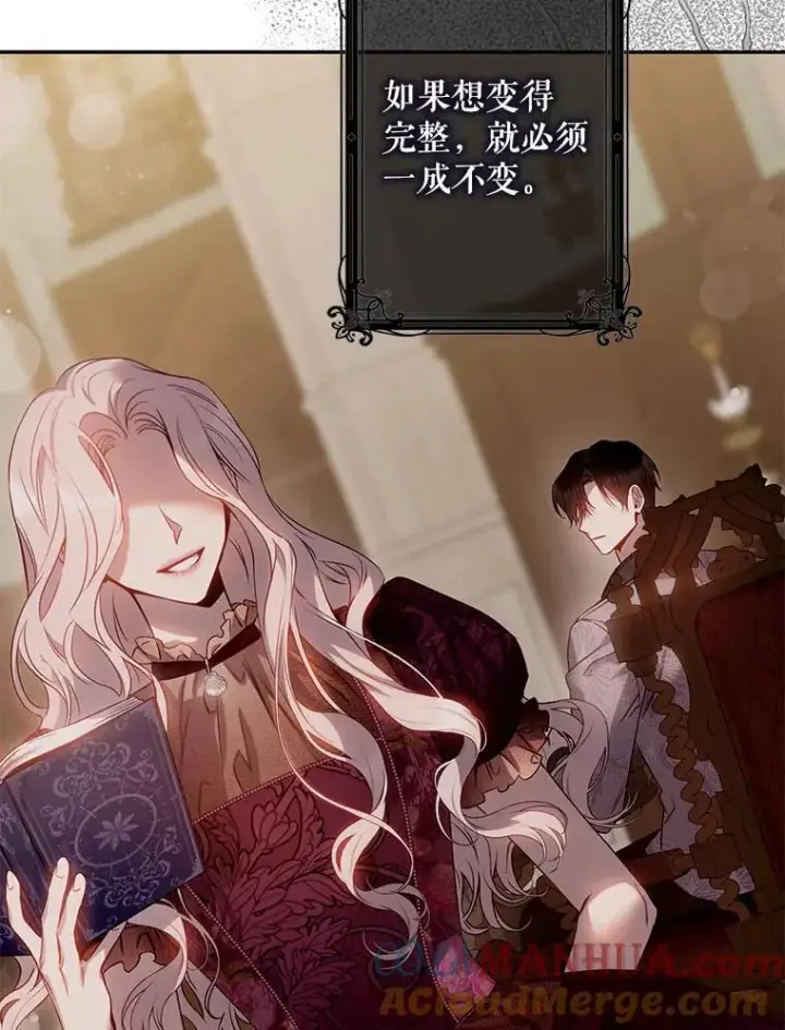 《驯服暴君后逃跑了》85.坦白图65