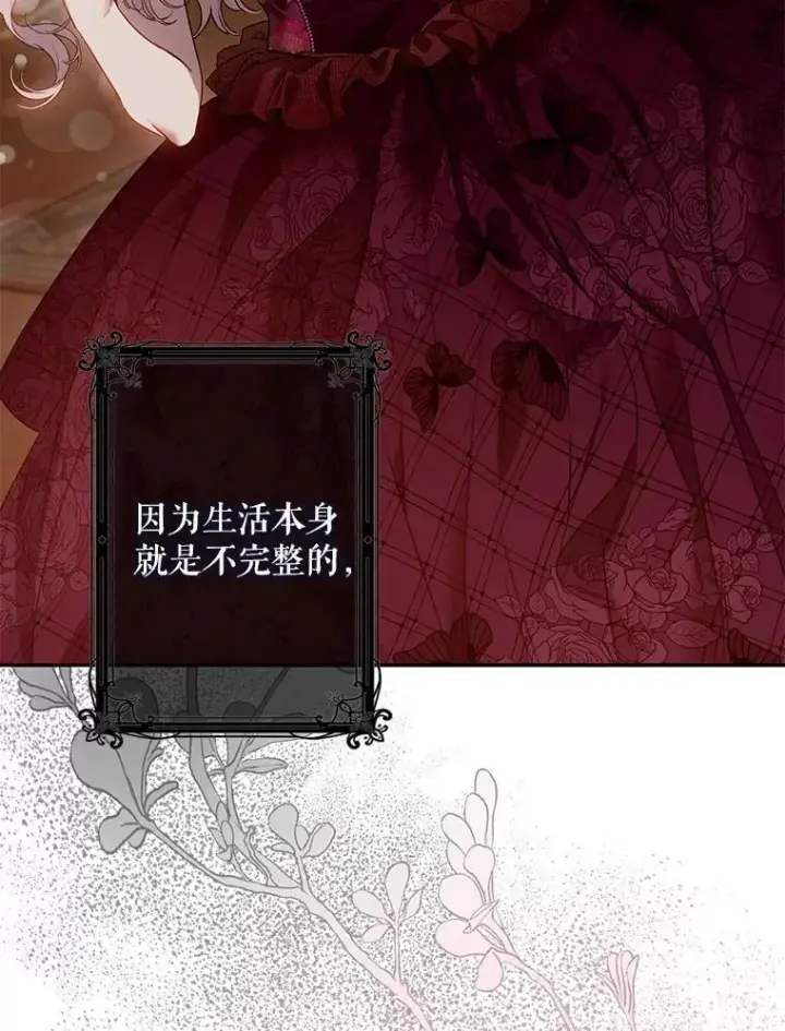 《驯服暴君后逃跑了》85.坦白图66