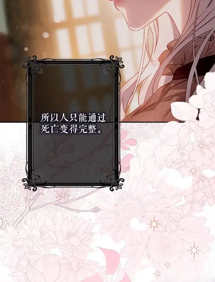 《驯服暴君后逃跑了》85.坦白图68