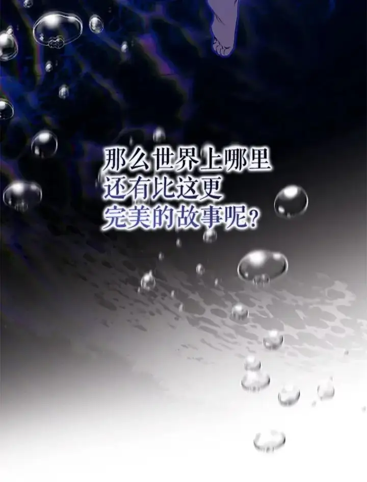 《驯服暴君后逃跑了》85.坦白图72