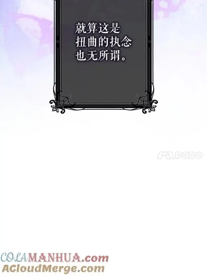 《驯服暴君后逃跑了》85.坦白图77