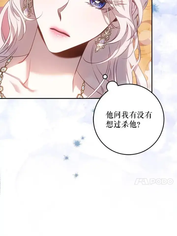 《驯服暴君后逃跑了》85.坦白图80