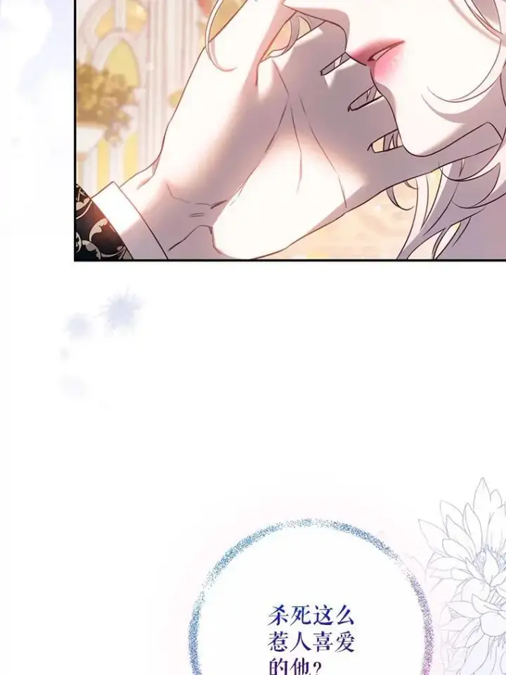 《驯服暴君后逃跑了》85.坦白图82