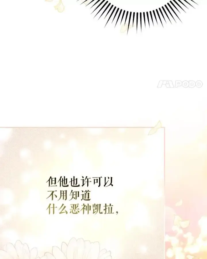 《驯服暴君后逃跑了》85.坦白图87