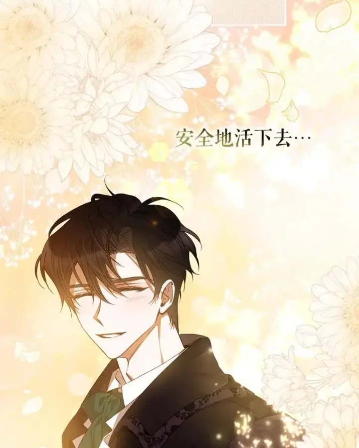 《驯服暴君后逃跑了》85.坦白图88