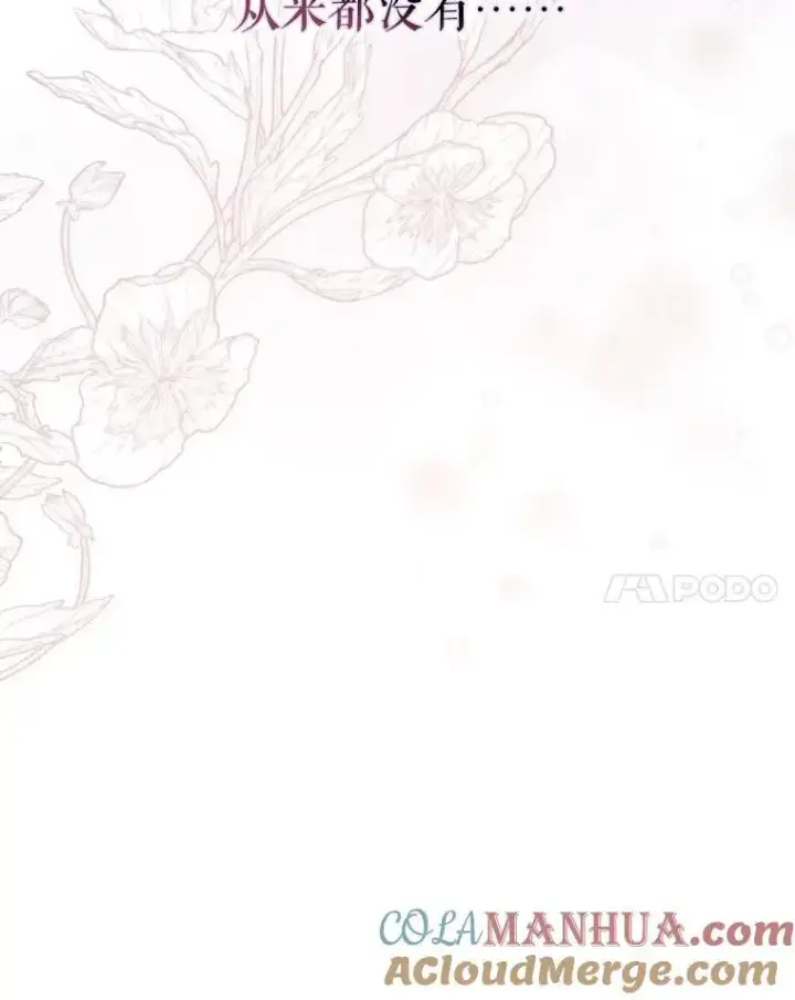 《驯服暴君后逃跑了》85.坦白图97