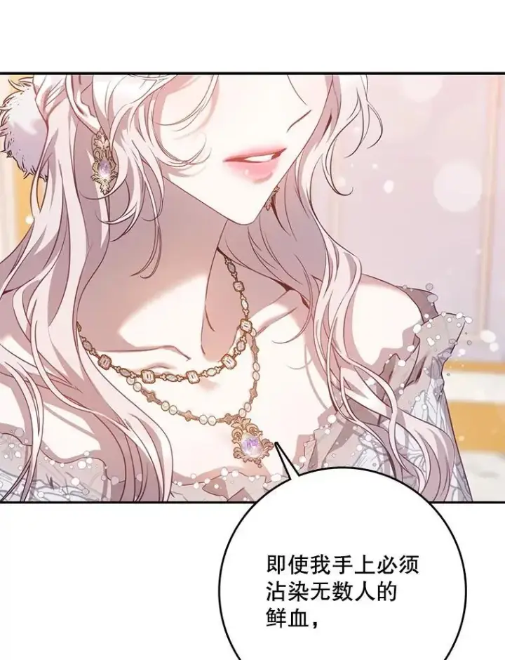 《驯服暴君后逃跑了》85.坦白图98