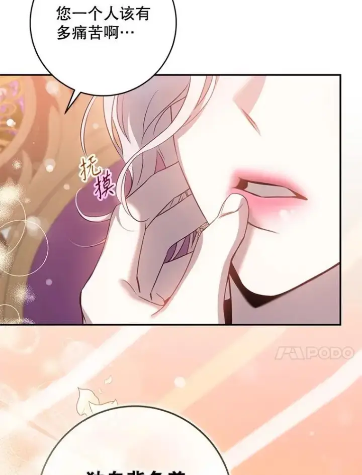 漫画《驯服暴君后逃跑了》86.胎梦第10张图