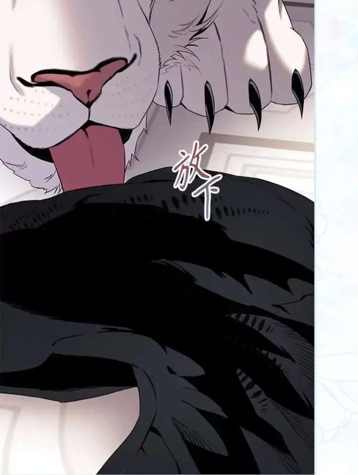 漫画《驯服暴君后逃跑了》86.胎梦第104张图