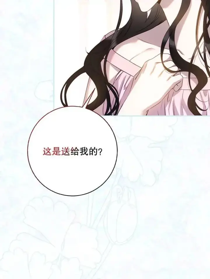 漫画《驯服暴君后逃跑了》86.胎梦第106张图