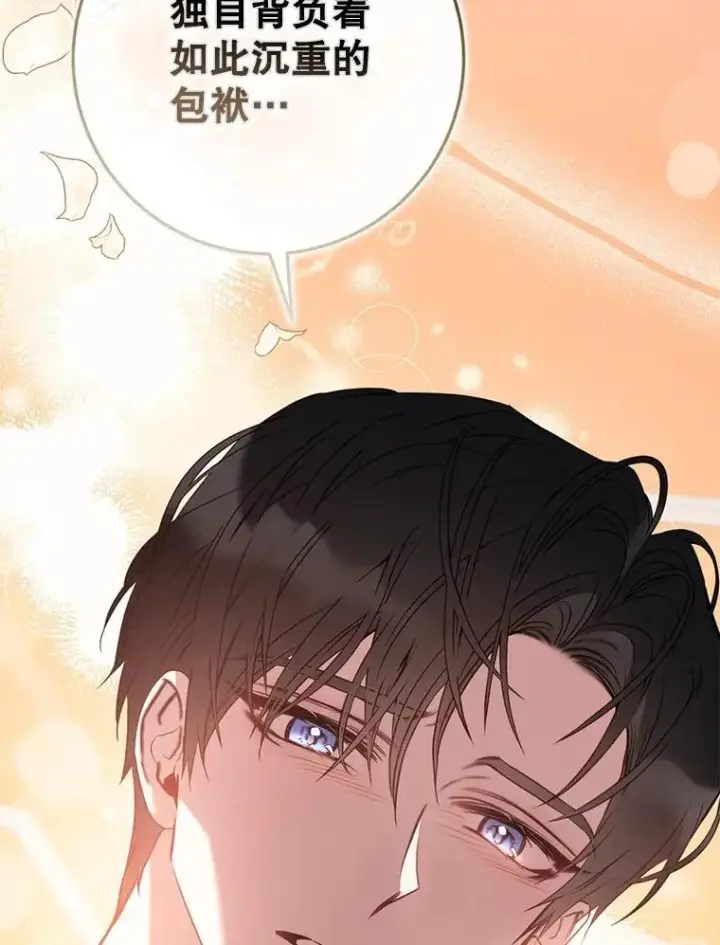 漫画《驯服暴君后逃跑了》86.胎梦第11张图