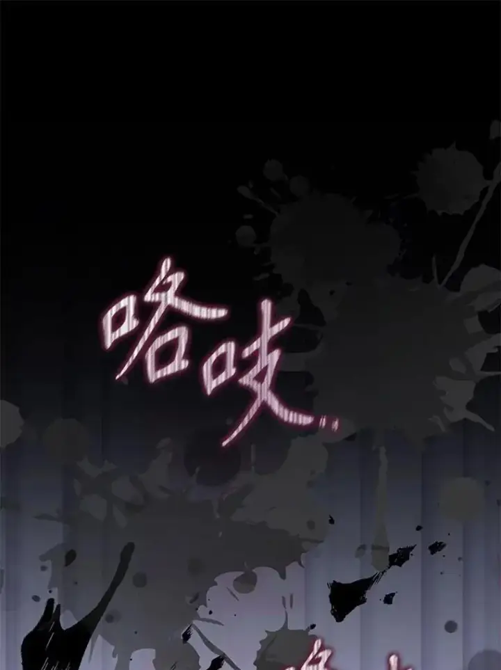 漫画《驯服暴君后逃跑了》86.胎梦第112张图