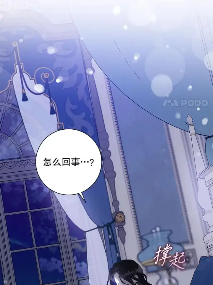 漫画《驯服暴君后逃跑了》86.胎梦第118张图