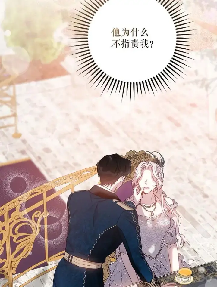 漫画《驯服暴君后逃跑了》86.胎梦第14张图