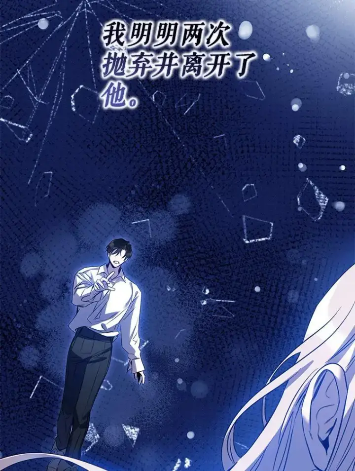 漫画《驯服暴君后逃跑了》86.胎梦第16张图