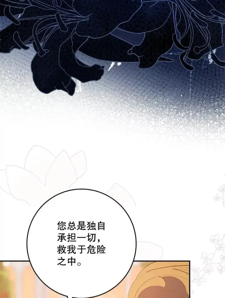 漫画《驯服暴君后逃跑了》86.胎梦第18张图