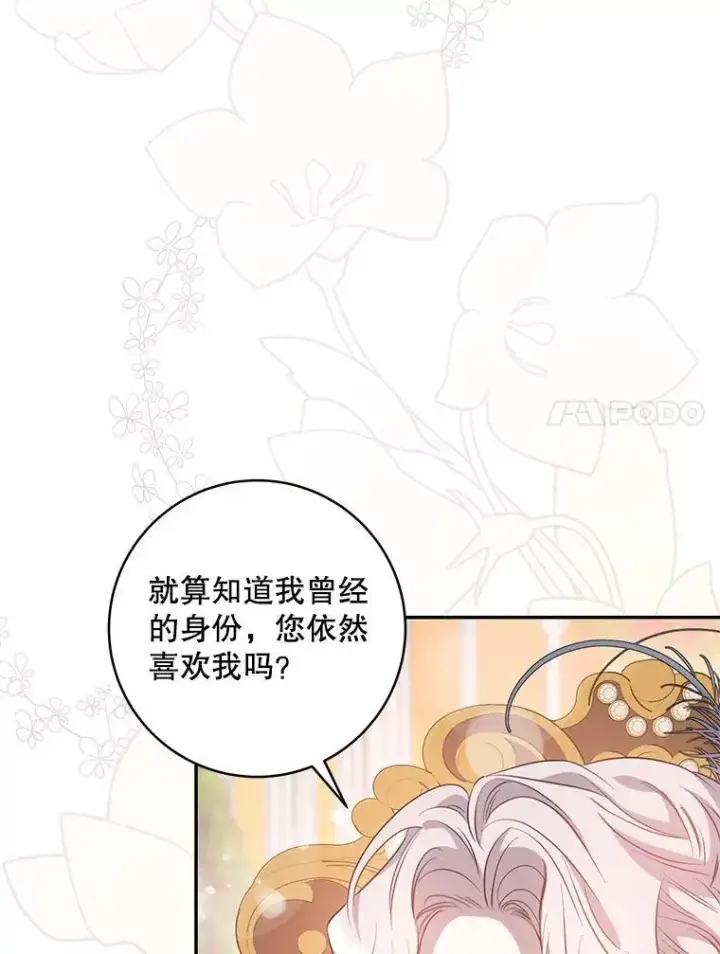 漫画《驯服暴君后逃跑了》86.胎梦第20张图
