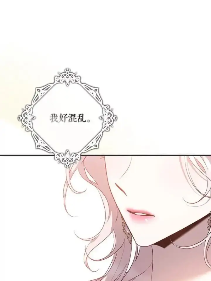 漫画《驯服暴君后逃跑了》86.胎梦第24张图