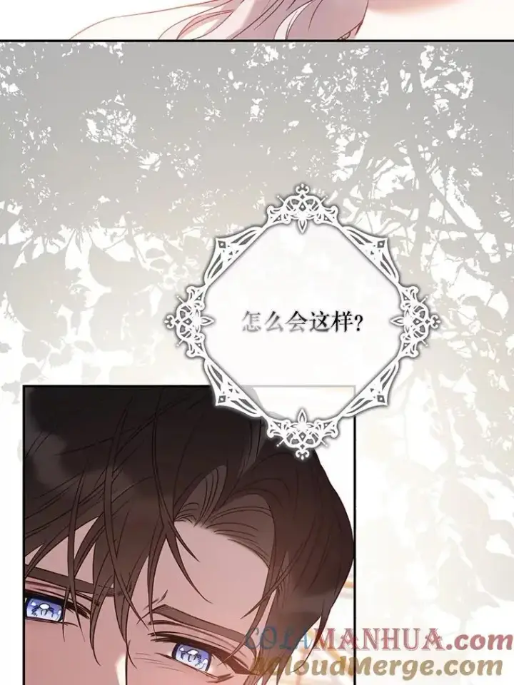 漫画《驯服暴君后逃跑了》86.胎梦第25张图