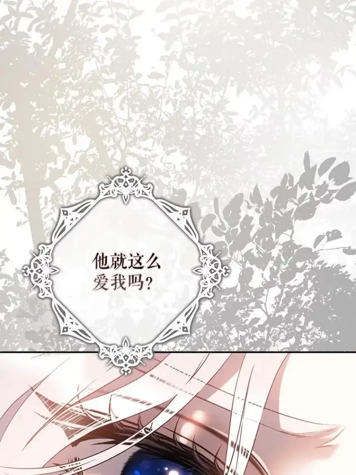 漫画《驯服暴君后逃跑了》86.胎梦第27张图