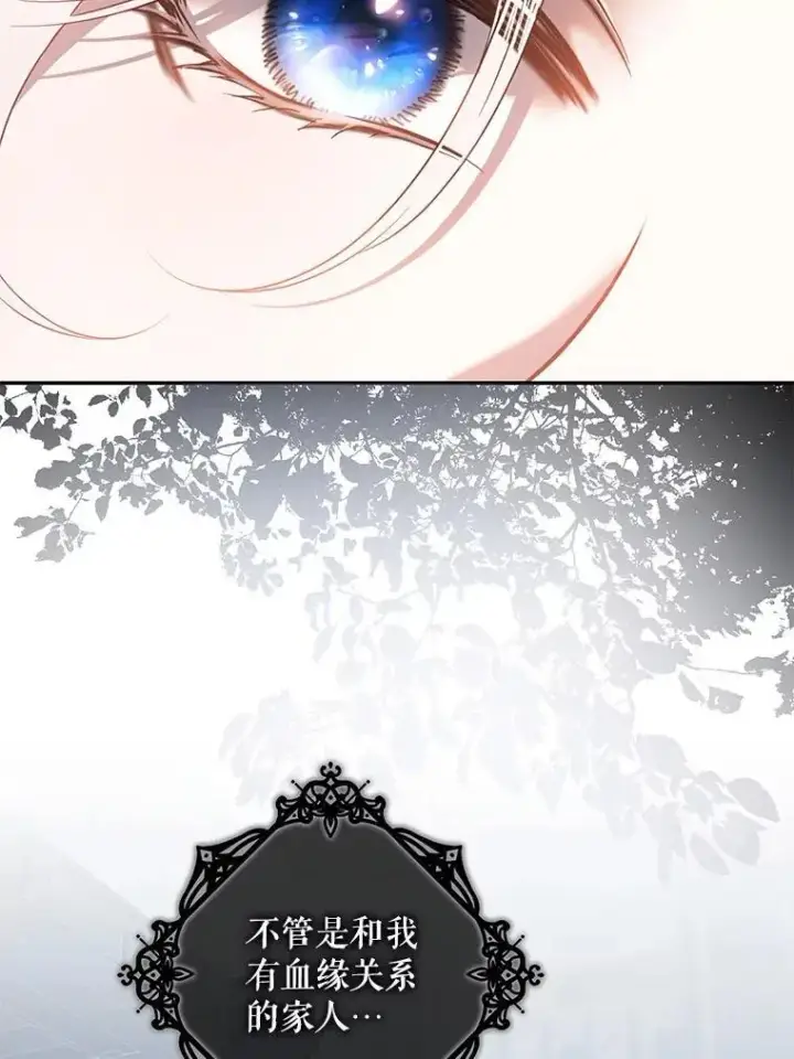 漫画《驯服暴君后逃跑了》86.胎梦第28张图