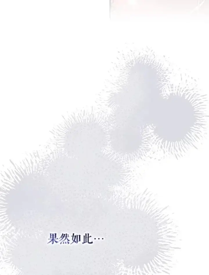 漫画《驯服暴君后逃跑了》86.胎梦第3张图