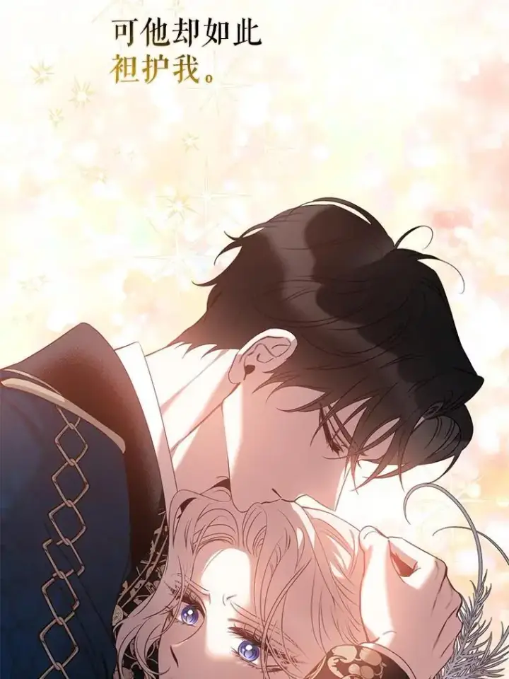漫画《驯服暴君后逃跑了》86.胎梦第35张图