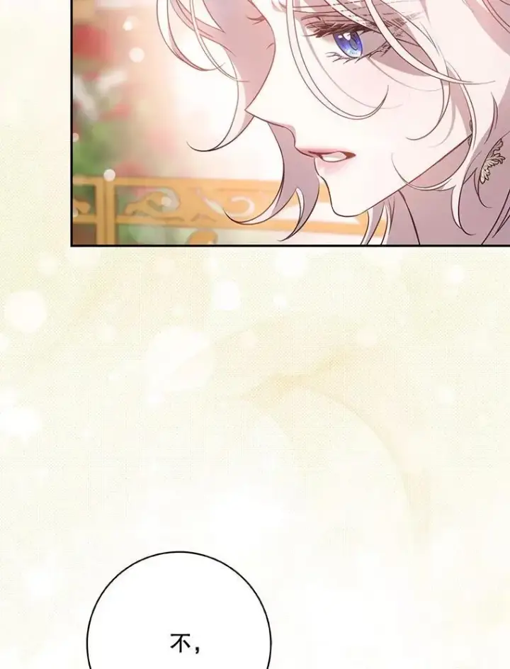漫画《驯服暴君后逃跑了》86.胎梦第44张图