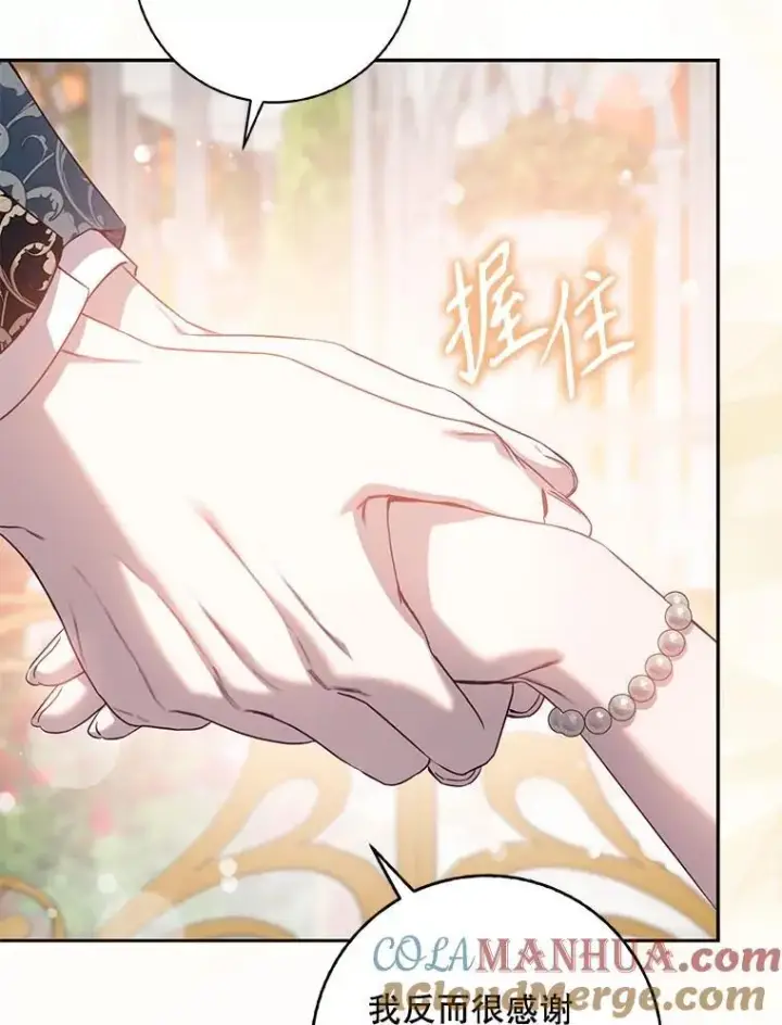 漫画《驯服暴君后逃跑了》86.胎梦第45张图
