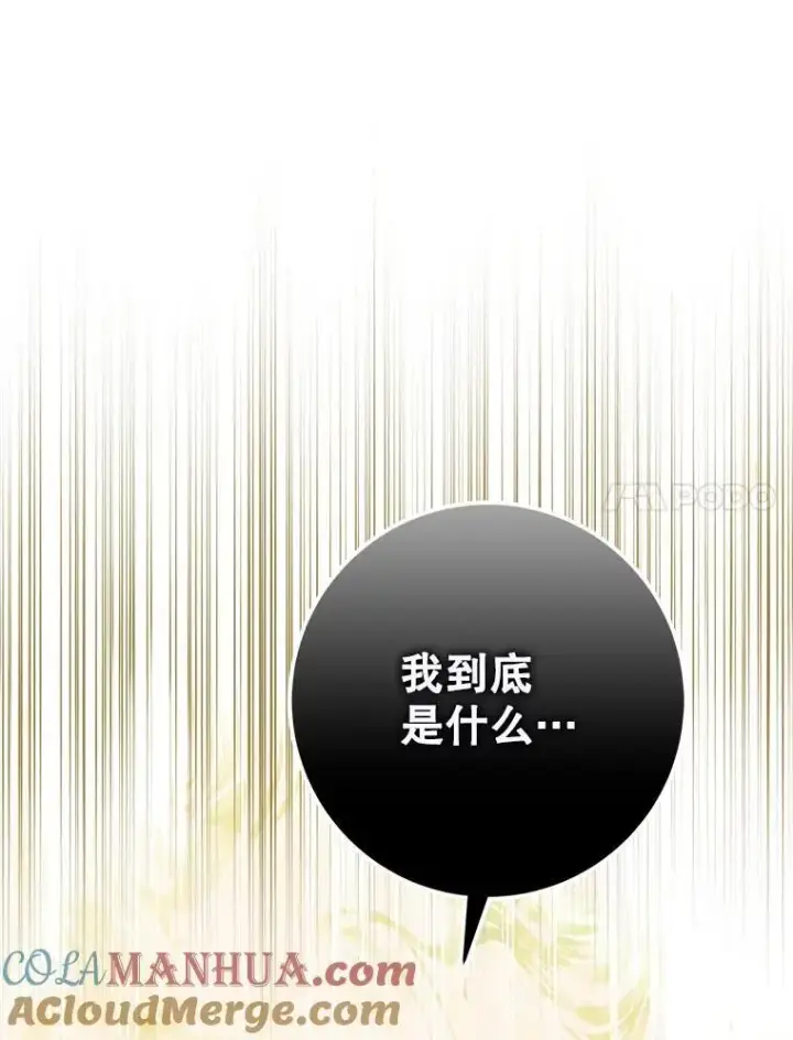 漫画《驯服暴君后逃跑了》86.胎梦第49张图