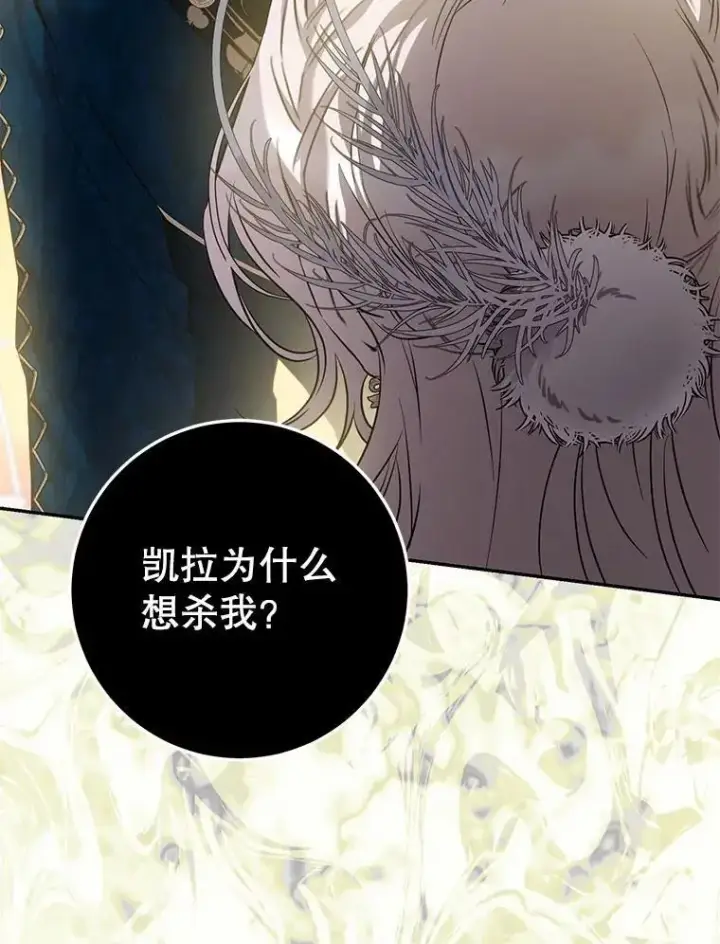 漫画《驯服暴君后逃跑了》86.胎梦第51张图
