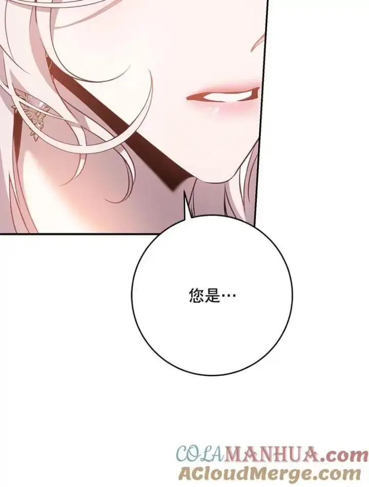 漫画《驯服暴君后逃跑了》86.胎梦第53张图