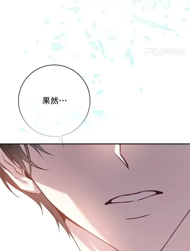 漫画《驯服暴君后逃跑了》86.胎梦第59张图