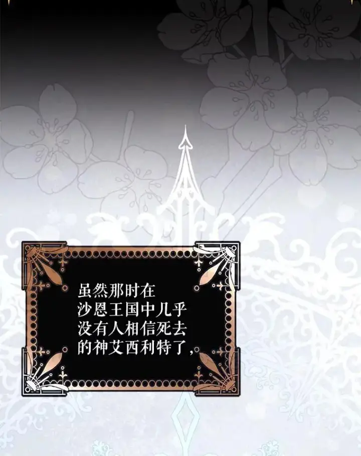 漫画《驯服暴君后逃跑了》86.胎梦第72张图