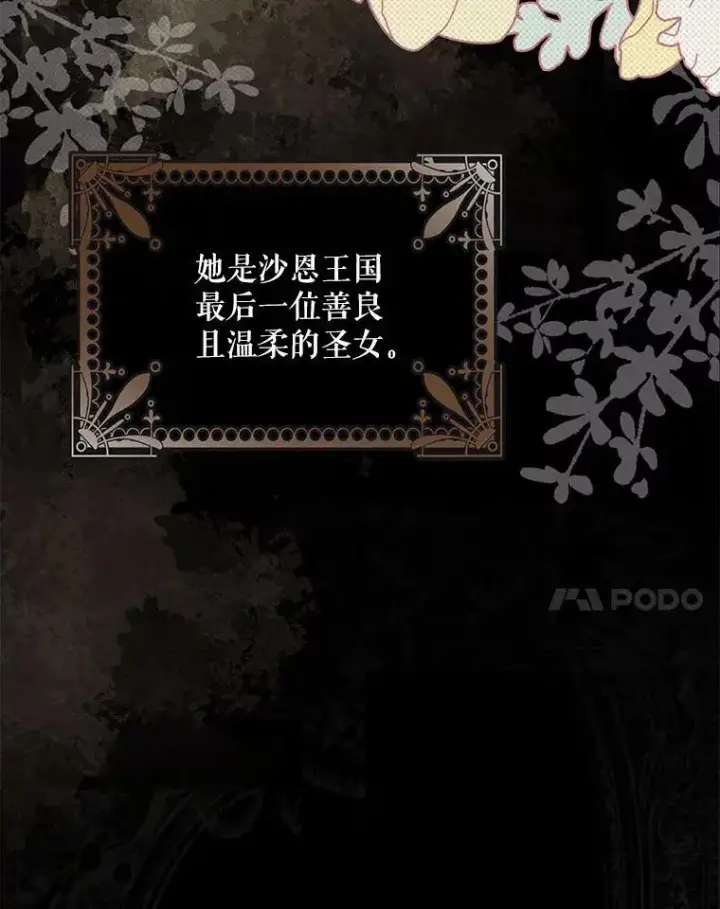 漫画《驯服暴君后逃跑了》86.胎梦第76张图