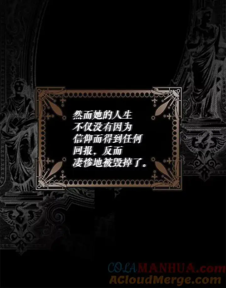 漫画《驯服暴君后逃跑了》86.胎梦第77张图
