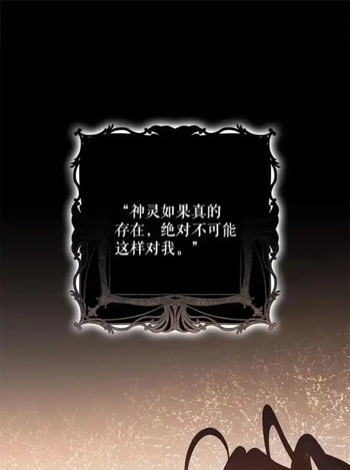 漫画《驯服暴君后逃跑了》86.胎梦第78张图