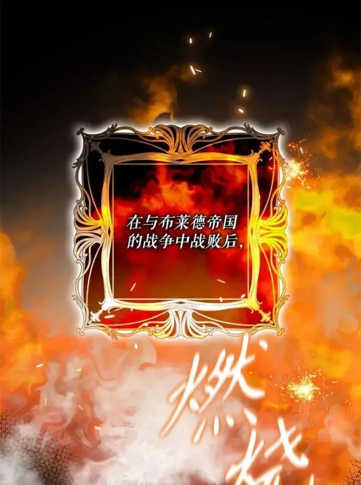 漫画《驯服暴君后逃跑了》86.胎梦第80张图