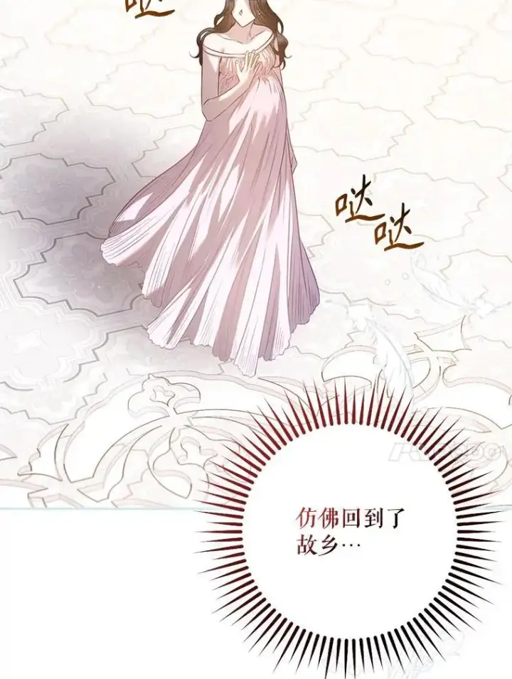 漫画《驯服暴君后逃跑了》86.胎梦第92张图