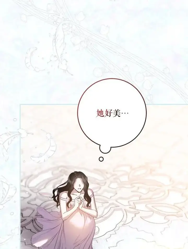 漫画《驯服暴君后逃跑了》86.胎梦第98张图