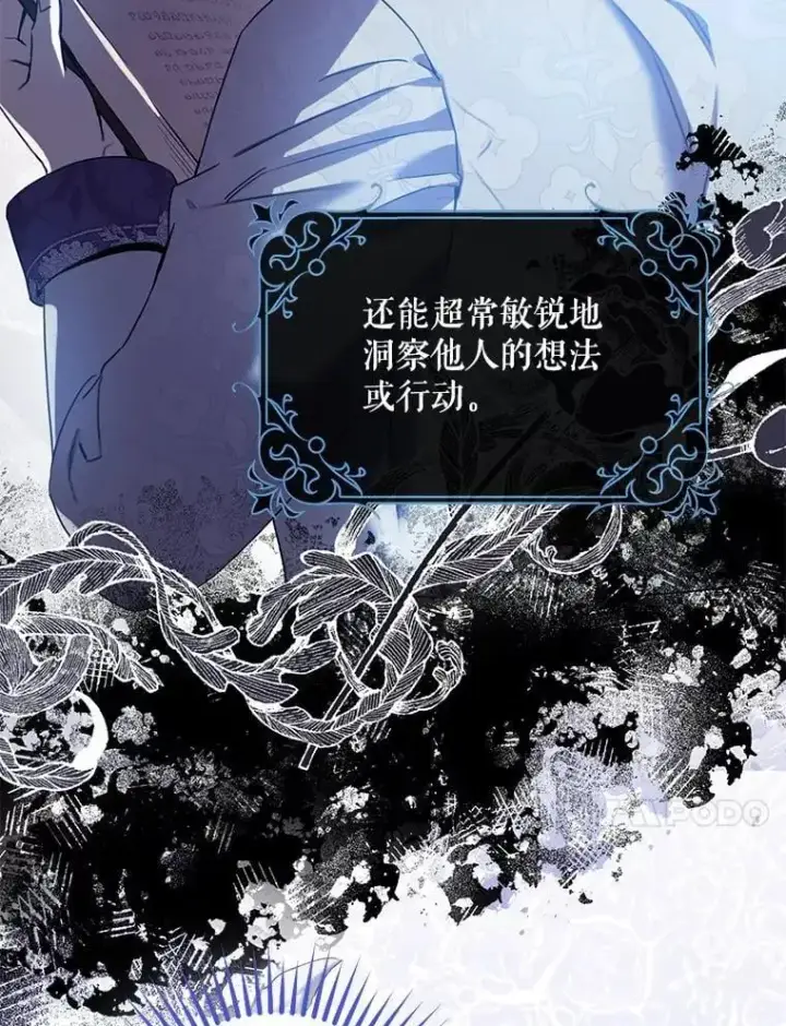 《驯服暴君后逃跑了》87.离别之前图10