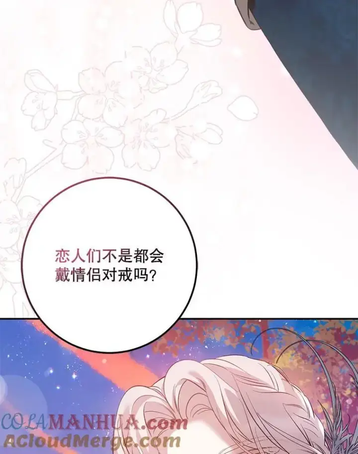 《驯服暴君后逃跑了》87.离别之前图101