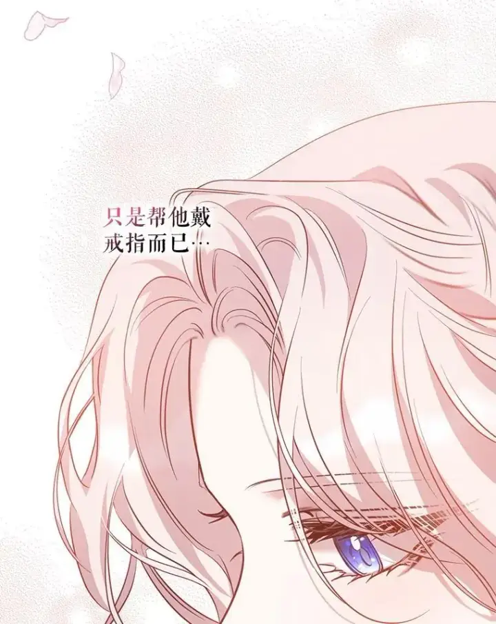 《驯服暴君后逃跑了》87.离别之前图108