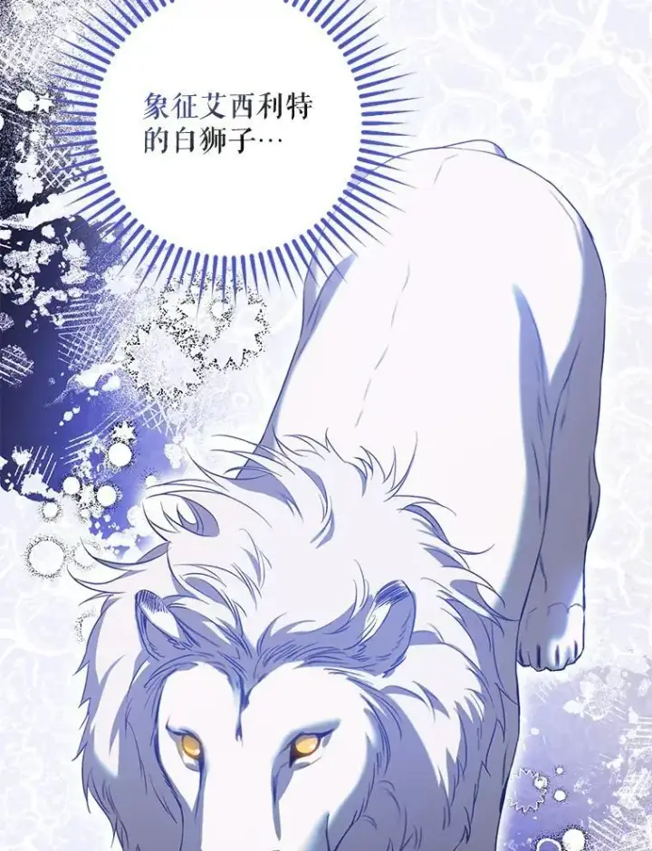 《驯服暴君后逃跑了》87.离别之前图11