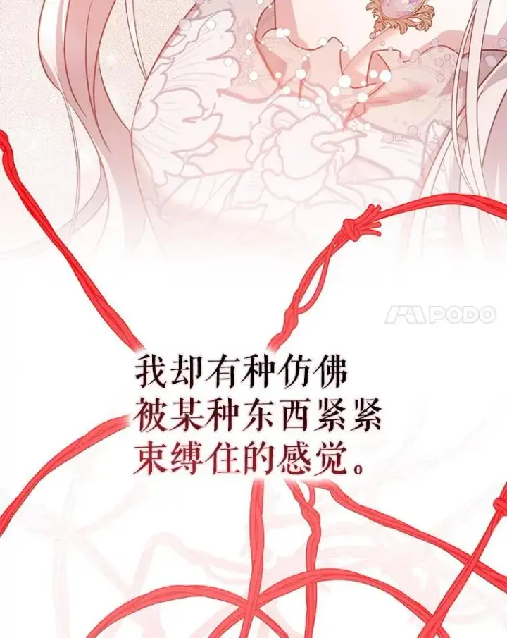 《驯服暴君后逃跑了》87.离别之前图110