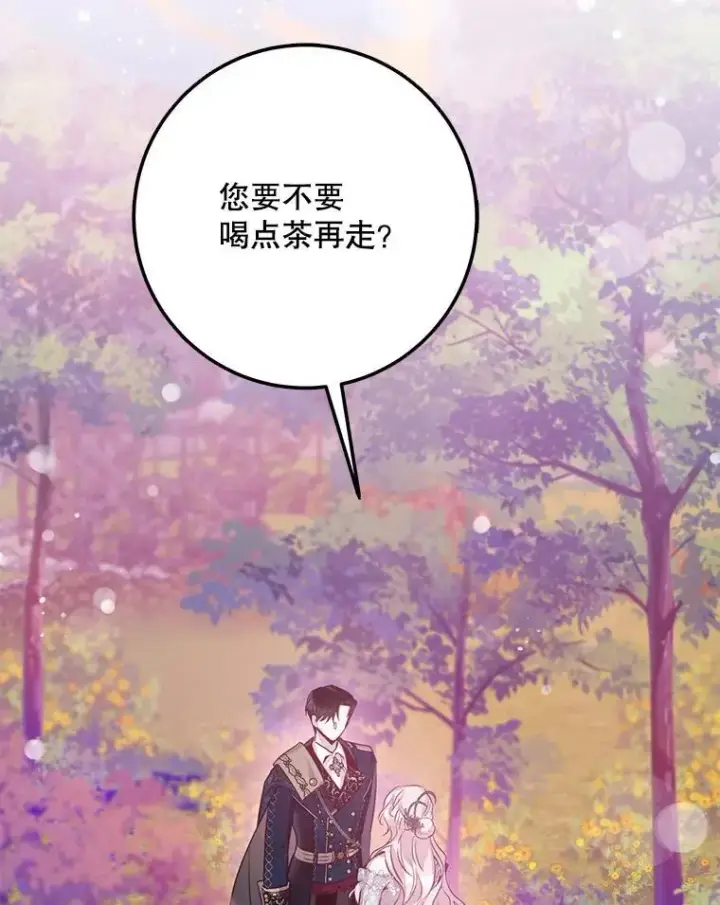 《驯服暴君后逃跑了》87.离别之前图114