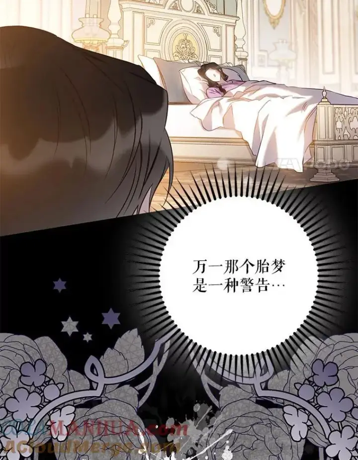《驯服暴君后逃跑了》87.离别之前图17